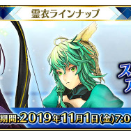 『FGO アーケード』スカサハ師匠がセクシーなバニー姿に！11月の新霊衣ラインナップ公開