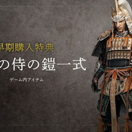 『仁王2』国内発売は2020年3月12日！追加DLCや各種特典が付属する「仁王2 Deluxe Edition(DL版限定)」も発売決定