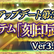 『チェンクロ３』新たな物語「魔神篇」追加─「切り刻む牢獄の魔神 コロパティロン」＆「乱舞する魅惑の魔神 タリビク」が登場！“レジェンドフェス”開催中