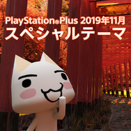 11月のPS Plus、フリープレイは『仁王』『Redout: Lightspeed Edition』!『フォートナイト』 記念パックなども