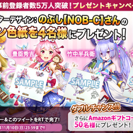 『異世界で始める偉人大戦争～陣取りしてみませんか～』事前登録者数5万人突破！世界観がわかるボイスストーリーPVを公開