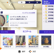 【吉田輝和の絵日記】フィットネス＋RPG『リングフィットアドベンチャー』筋トレで世界を救ってムキムキに！