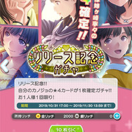 シリーズ最新作『ラブプラス EVERY』本日10月31日配信開始！“カノジョ”との新たな恋人生活が始まる