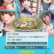 シリーズ最新作『ラブプラス EVERY』本日10月31日配信開始！“カノジョ”との新たな恋人生活が始まる