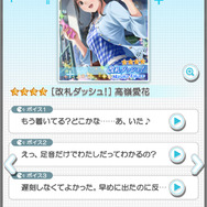 シリーズ最新作『ラブプラス EVERY』本日10月31日配信開始！“カノジョ”との新たな恋人生活が始まる