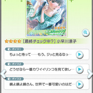 シリーズ最新作『ラブプラス EVERY』本日10月31日配信開始！“カノジョ”との新たな恋人生活が始まる