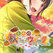 シリーズ最新作『ラブプラス EVERY』本日10月31日配信開始！“カノジョ”との新たな恋人生活が始まる