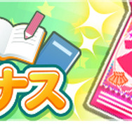 シリーズ最新作『ラブプラス EVERY』本日10月31日配信開始！“カノジョ”との新たな恋人生活が始まる