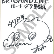 『ブリガンダイン ルーナジア戦記』豪華声優陣のサイン色紙が当たるTwitterキャンペーンを開始！店舗別特典&オリジナルMVも公開中