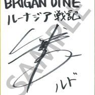『ブリガンダイン ルーナジア戦記』豪華声優陣のサイン色紙が当たるTwitterキャンペーンを開始！店舗別特典&オリジナルMVも公開中