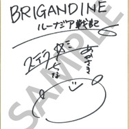 『ブリガンダイン ルーナジア戦記』豪華声優陣のサイン色紙が当たるTwitterキャンペーンを開始！店舗別特典&オリジナルMVも公開中