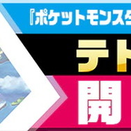 ポケモンシリーズとテトリスのセット 20191101-105382-header-