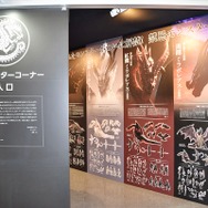 五感で楽しめる『モンスターハンター15周年展』内覧会をレポート！初解禁となった資料＆藤岡ディレクターの囲み取材の模様もお届け