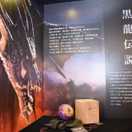 五感で楽しめる『モンスターハンター15周年展』内覧会をレポート！初解禁となった資料＆藤岡ディレクターの囲み取材の模様もお届け