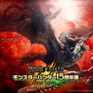 五感で楽しめる『モンスターハンター15周年展』内覧会をレポート！初解禁となった資料＆藤岡ディレクターの囲み取材の模様もお届け