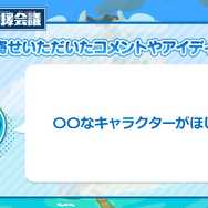 公式生放送「ぷよクエ応援会議2019」まとめ！「おジャ魔女どれみ」コラボや「ぷよクエカフェ2019」新メニューなど注目情報が盛り沢山