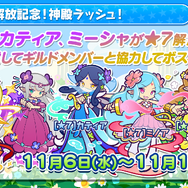 公式生放送「ぷよクエ応援会議2019」まとめ！「おジャ魔女どれみ」コラボや「ぷよクエカフェ2019」新メニューなど注目情報が盛り沢山