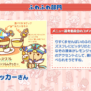 公式生放送「ぷよクエ応援会議2019」まとめ！「おジャ魔女どれみ」コラボや「ぷよクエカフェ2019」新メニューなど注目情報が盛り沢山