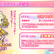 公式生放送「ぷよクエ応援会議2019」まとめ！「おジャ魔女どれみ」コラボや「ぷよクエカフェ2019」新メニューなど注目情報が盛り沢山