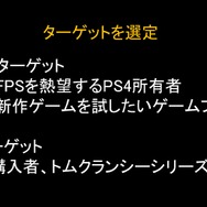 世界第5位のゲームパブリッシャーがその秘訣を語る！ ヒューマンアカデミーで開催された 「ユービーアイソフトによるスペシャルセミナー」をレポート