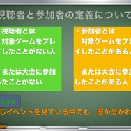 世界第5位のゲームパブリッシャーがその秘訣を語る！ ヒューマンアカデミーで開催された 「ユービーアイソフトによるスペシャルセミナー」をレポート