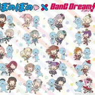 「ぼのぼの×バンドリ!」描きおろしコラボイラスト(C)いがらしみきお / 竹書房・フジテレビ・エイケン(C)BanG Dream! Project(C)Craft Egg Inc.(C)bushiroad All Rights Reserved.