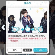 『ラブプラス EVERY』スマホの向こうにいるのは、愛花か凛子か、それとも寧々か─あなたが選んだ“カノジョ”は誰ですか？【アンケート】