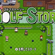 『ゴルフストーリー』ゾンビの撃退？魚に餌をあげる？ よーし、ゴルフで解決だ！─プロへの夢もトラブルも、全てクラブで立ち向かえ【プレイレポ】