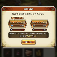 『ロマサガRS』高難易度クエストに一度は挫折した筆者が送る、抑えておきたい育成方法─まずは戦闘力22,000以上を目指そう