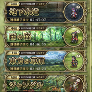 『ロマサガRS』高難易度クエストに一度は挫折した筆者が送る、抑えておきたい育成方法─まずは戦闘力22,000以上を目指そう