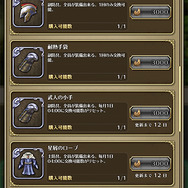 『ロマサガRS』高難易度クエストに一度は挫折した筆者が送る、抑えておきたい育成方法─まずは戦闘力22,000以上を目指そう