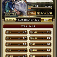 『ロマサガRS』高難易度クエストに一度は挫折した筆者が送る、抑えておきたい育成方法─まずは戦闘力22,000以上を目指そう