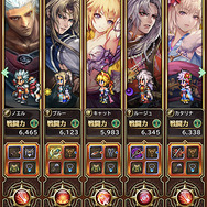 『ロマサガRS』高難易度クエストに一度は挫折した筆者が送る、抑えておきたい育成方法─まずは戦闘力22,000以上を目指そう