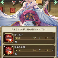 『ロマサガRS』高難易度クエストに一度は挫折した筆者が送る、抑えておきたい育成方法─まずは戦闘力22,000以上を目指そう