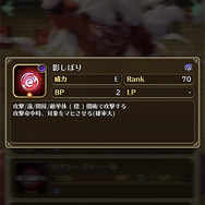 『ロマサガRS』高難易度クエストに一度は挫折した筆者が送る、抑えておきたい育成方法─まずは戦闘力22,000以上を目指そう