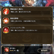 『ロマサガRS』高難易度クエストに一度は挫折した筆者が送る、抑えておきたい育成方法─まずは戦闘力22,000以上を目指そう