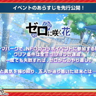 『バンドリ!』×「Re:ゼロから始める異世界生活」コラボ開催決定!Roseliaメンバーがリゼロキャラの衣装で登場【生放送まとめ】