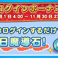 『ぷよクエ』「つきよのウィッチ」＆「龍人の演舞ホウジョウ」が登場！“ぷよフェス”＆豪華報酬が盛りだくさんの“2100万DL記念キャンペーン”開催中