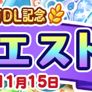 『ぷよクエ』「つきよのウィッチ」＆「龍人の演舞ホウジョウ」が登場！“ぷよフェス”＆豪華報酬が盛りだくさんの“2100万DL記念キャンペーン”開催中