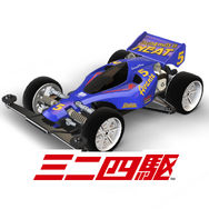 『ミニ四駆 超速グランプリ』事前登録キャンペーンを開始!「パワーチャンプゴールド」「精密ピンバイス」といった言葉に心が躍る