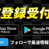 『ミニ四駆 超速グランプリ』事前登録キャンペーンを開始!「パワーチャンプゴールド」「精密ピンバイス」といった言葉に心が躍る