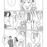 【漫画】『ULTRA BLACK SHINE』case49「疑念」