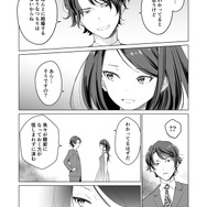 【漫画】『ULTRA BLACK SHINE』case49「疑念」