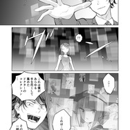 【漫画】『ULTRA BLACK SHINE』case49「疑念」