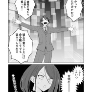 【漫画】『ULTRA BLACK SHINE』case49「疑念」