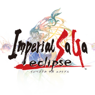 「サガ」シリーズ最新作『インペリアル サガ エクリプス』サービス開始！スタートダッシュに役立つ各種キャンペーンが開催中