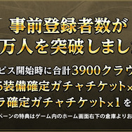 「サガ」シリーズ最新作『インペリアル サガ エクリプス』サービス開始！スタートダッシュに役立つ各種キャンペーンが開催中