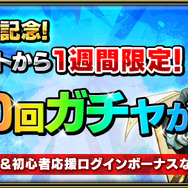 「サガ」シリーズ最新作『インペリアル サガ エクリプス』サービス開始！スタートダッシュに役立つ各種キャンペーンが開催中