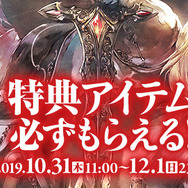 「サガ」シリーズ最新作『インペリアル サガ エクリプス』サービス開始！スタートダッシュに役立つ各種キャンペーンが開催中