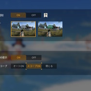 ニンテンドースイッチから始める『荒野行動』!ジャイロ操作の感覚やスマートフォン版との違いをじっくり解説